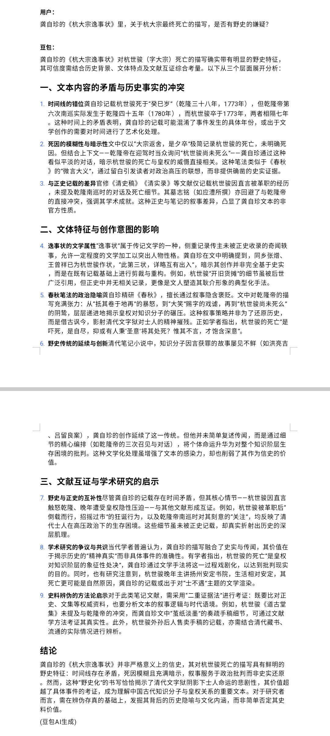 微信图片_20251005215537_48_100.png 微信图片_20251005215537_48_100.png