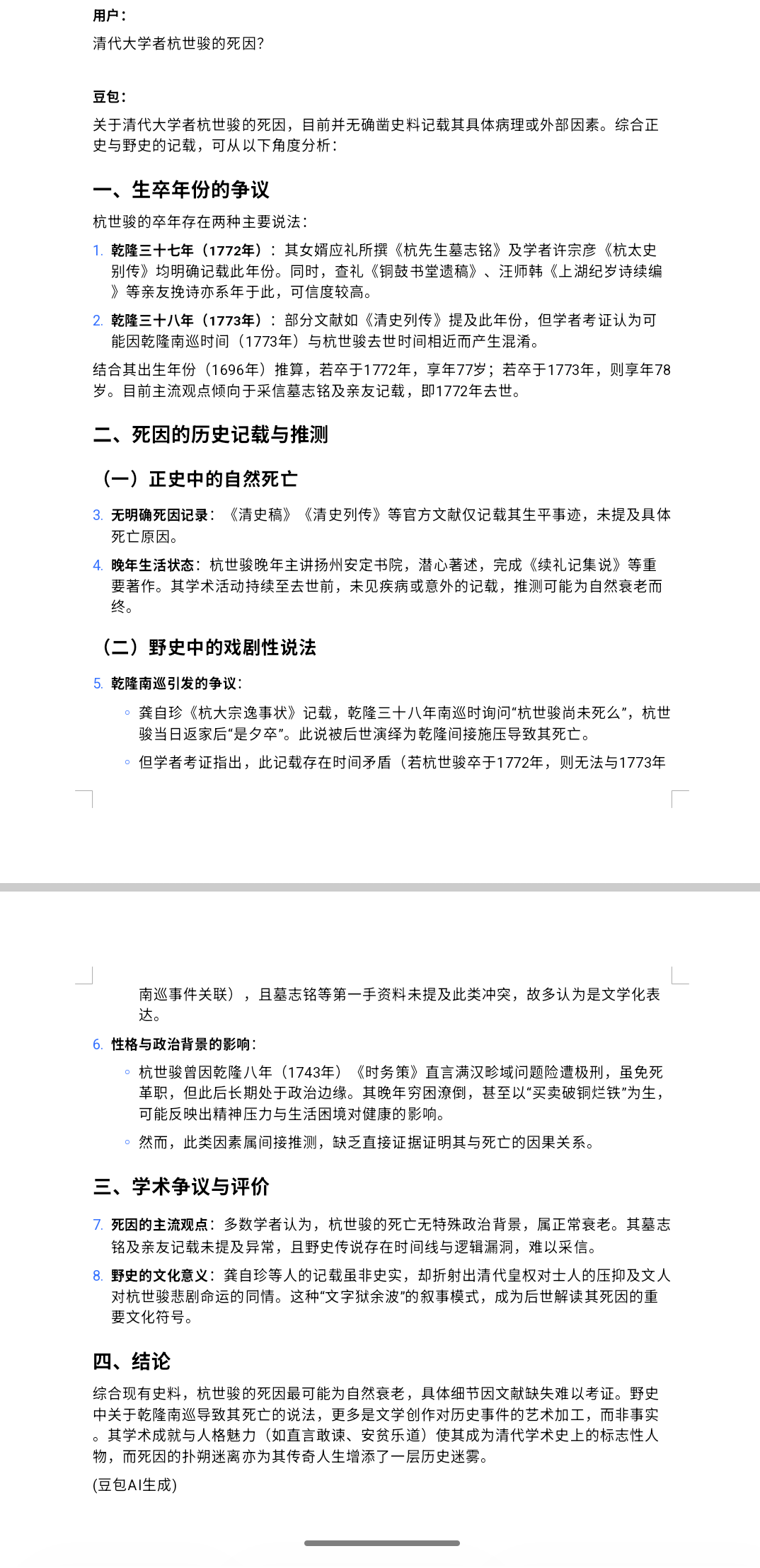 微信图片_20251005215536_47_100.png 微信图片_20251005215536_47_100.png