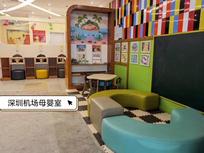 深圳机场母婴室相关配图